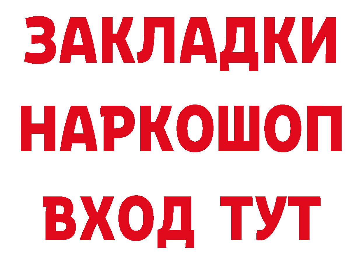 Бутират оксибутират ссылка даркнет МЕГА Кувандык