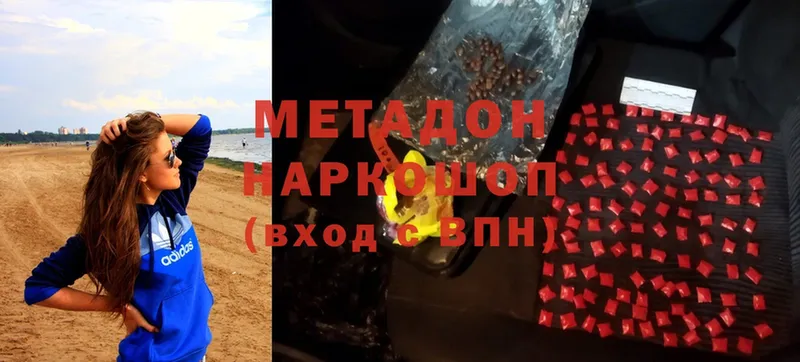 купить  цена  Кувандык  omg маркетплейс  МЕТАДОН methadone 