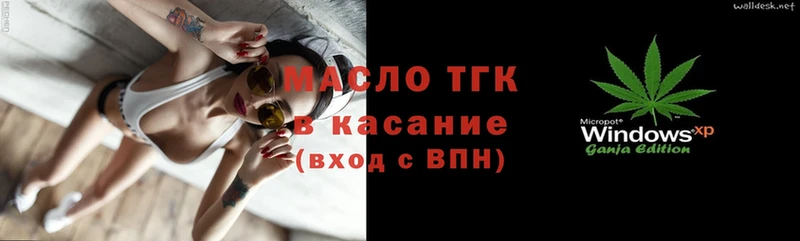 Дистиллят ТГК THC oil  Кувандык 